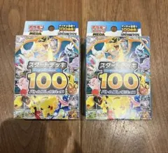 コレクション用❣️】MEGA スタートデッキ100 バトルコレクション2