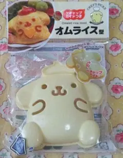 サンリオ　ポムポムプリンオムライス型　未使用　専用ページして購入OK◎早い者勝ち