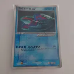 2025年最新】カイオーガプロモの人気アイテム - メルカリ