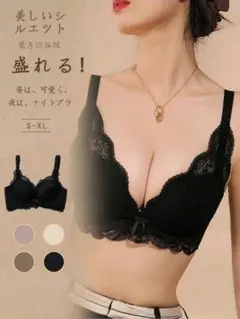 【新品未使用】激盛れレースデザイン ブラックナイトブラ M