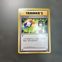 ジムバッジ [エリカ]_ジムバッジゲットバトル #xy-p PSA10 2026年最新】ジムバッジ エリカの人気アイテム - メルカリ