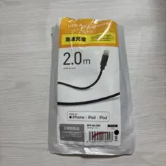 【袋破損あり】USB-A to Lightningケーブル 2.0m