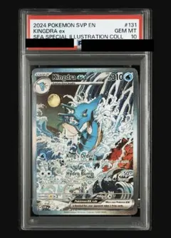 キングドラ ex海外版 PSA9 2025年最新】キングドラex 海外版の人気アイテム - メルカリ