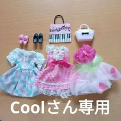 coolさま専用　リカちゃん洋服バイキング