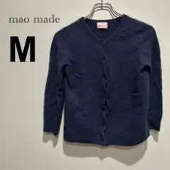 【mao made】ニット　カシミヤ　セーター　カーディガン　紺
