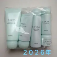 アルビオン　エクシア　ブライトニング　セレクション