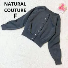 ナチュラルクチュール パールボタン丸襟カーディガン フェミニン きれいめ グレー