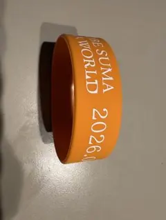須磨シー　限定　シリコンバンド