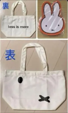 新品 ミッフィーのほんとかばん トートバッグ チャーム 本なし 匿名配送