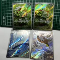 ポケモンカード AR 4枚セット キャタピー ハクリュー ライチュウのサムネイル