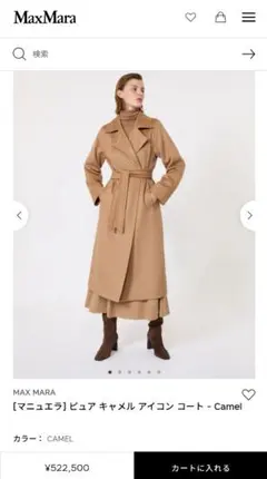 MaxMara マックスマーラ 白タグ シルク トレンチ - メルカリ