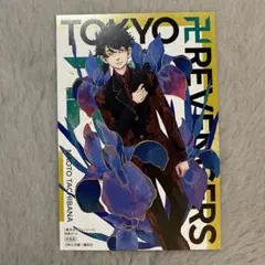 東京卍リベンジャーズ 特典カード