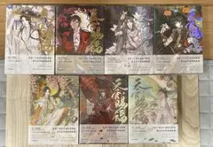 彩雲国物語 新装版 全巻セット 20冊 新装版全17巻 紫闇の玉座下 骸骨を