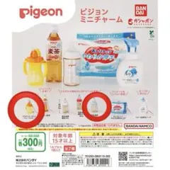 ピジョン　ミニチャーム　哺乳瓶　プチストローボトル