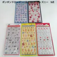 ボンボンドロップシール　ミニ　ディズニー　5点