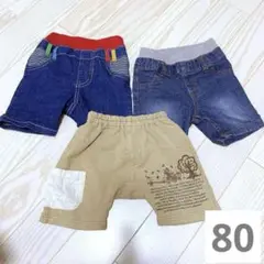 80cm 男の子 キッズ 夏 ズボン 3枚セット