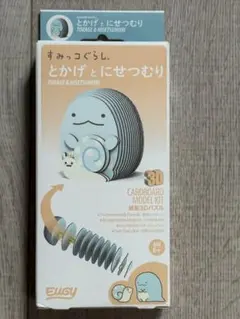 【お値下げ中】【すみっコぐらし】EUGY　紙製３Dパズル とかげとにせつむり