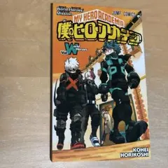 ヒロアカ ワールドヒーローズミッション vol.worldheroes 特典