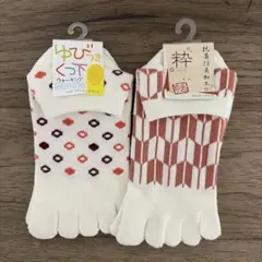 ５本指ソックス 靴下 22〜24cm 23〜25cm