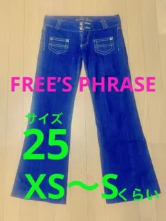FREE'S SHOP PHRASE ワイドデニム　25インチ　ジーンズ