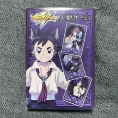 2026年最新】吹雪士郎 人狼の人気アイテム - メルカリ