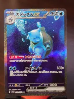 2026年最新】カメックス sarの人気アイテム - メルカリ