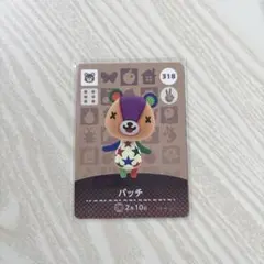あつ森 amiibo カード パッチ