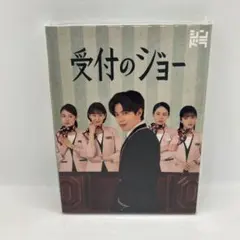 受付のジョー Blu-ray BOX〈3枚組〉 - メルカリ