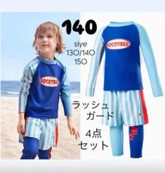 キッズ　水着　男の子　140 青　セパレート　セットアップ　新品　上下セット