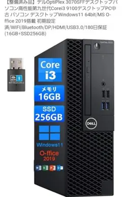 2026年最新】DELl optiplex 3070sffの人気アイテム - メルカリ