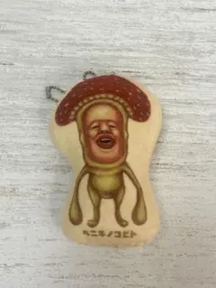 ベニキノコビト ぬいぐるみマスコット