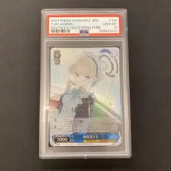 PSA10】ヴァイスシュヴァルツ PR アロナ パラレル - メルカリ