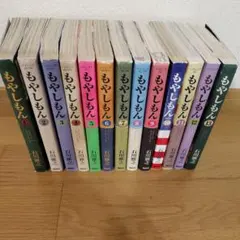 もやしもん 全13巻セットのサムネイル