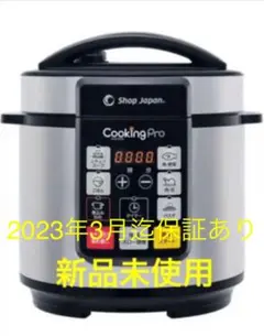 2026年最新】ショップジャパン クッキングプロ 電気圧力鍋の人気