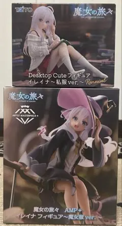 魔女の旅々　イレイナフィギュア　2体セット