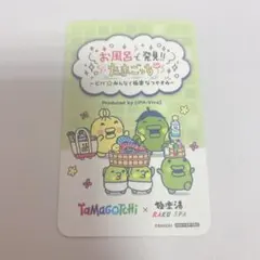 たまごっち 極楽湯 オリジナルカード 参加型イベントノベルティ くちぱっち