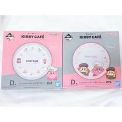 一番くじ 星のカービィ D賞 メラミンプレート