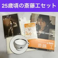 m*i様 斎藤工直筆サイン入り写真＆切り抜き 2026年最新】斎藤工サインの人気アイテム - メルカリ