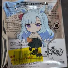 ウマ娘シンデレラグレイ ミニアクスタ メジロアルダン