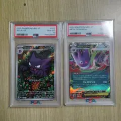 2026年最新】ゴースAR psa10の人気アイテム - メルカリ