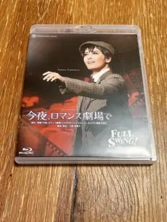 宝塚月組 月城かなと Blu-ray 今夜、ロマンス劇場で - メルカリ