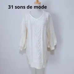 31 sons de mode アルパカ混ボリュームスリーブニット セーター
