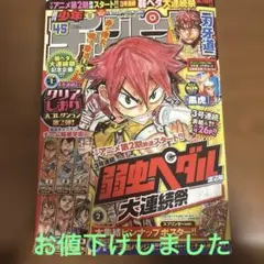 週刊少年ジャンプ1997年3-4号5-6号7号鳥山明 TOKIMECHA切り抜き - メルカリ