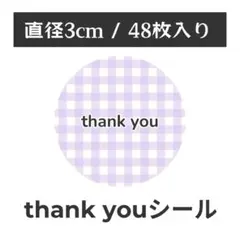 thank you サンキューシール 丸型 1シート48枚　KR-3