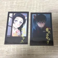 ufotableダイニング　お楽しみくじ　チェキ風カード　カナエ　カナヲ