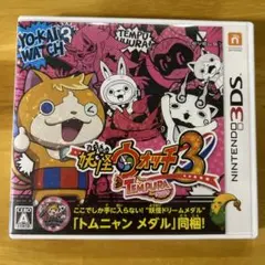 妖怪ウォッチ3 テンプラ パッケージ版（3DSソフト）
