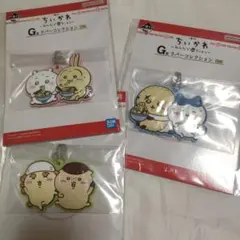 一番くじ☆ちいかわ G賞ラバーコレクション ３種類