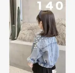 デニムジャケット キッズ ジージャン パール付き 長袖 アウター 可愛い