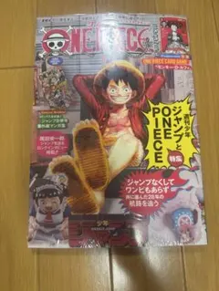 ワンピースマガジン　ONE PIECE magazine　20号　付録カード付き