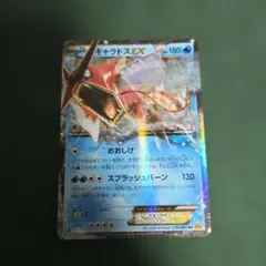ギャラドスGX RR SM4A 超次元の暴獣 008/050 - メルカリ